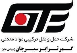 انعقاد قرارداد ۴ هزار میلیارد ریالی حگهر با گل‌گهر